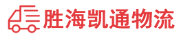 潮州到黄陂区物流公司